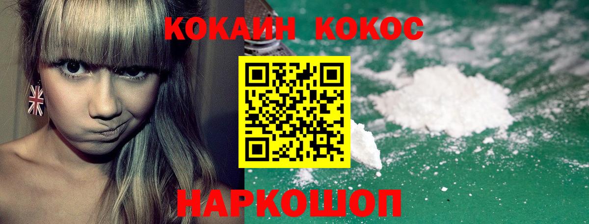 КОКАИН Боливия  Кокаин Колумбийский  Карасук  Вход с VPN 