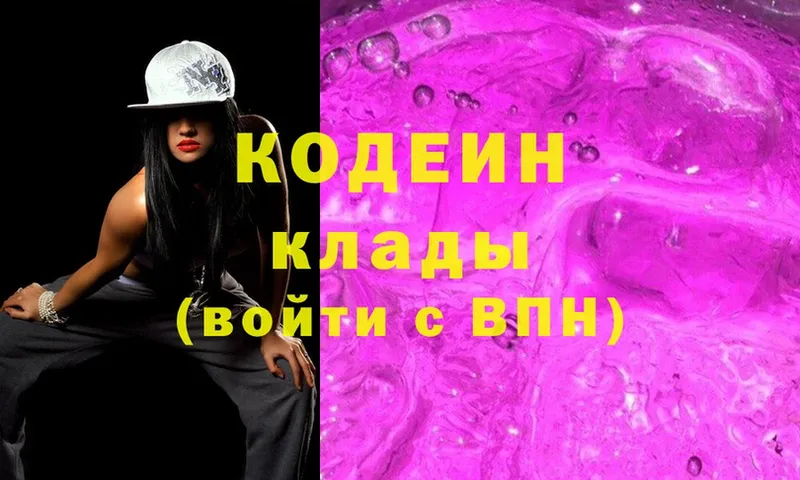 Кодеиновый сироп Lean Purple Drank  даркнет телеграм  Карасук 