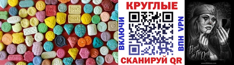 Экстази диски Карасук