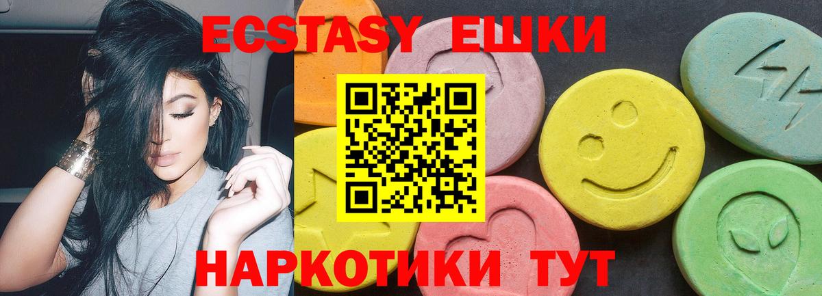 ЭКСТАЗИ  Экстази 280 MDMA  Вход с VPN  Карасук 
