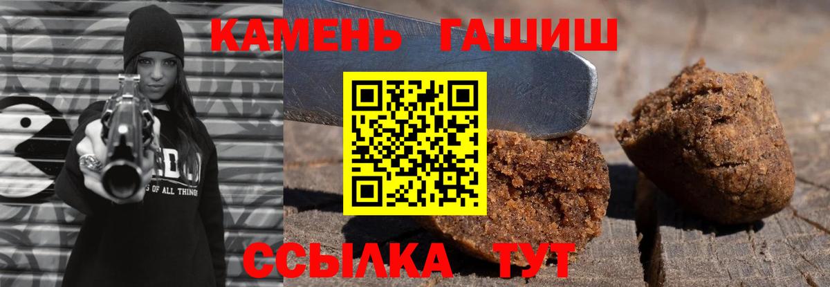 ГАШ  Вход с VPN  Гашиш гарик  Карасук  Гашиш убойный 
