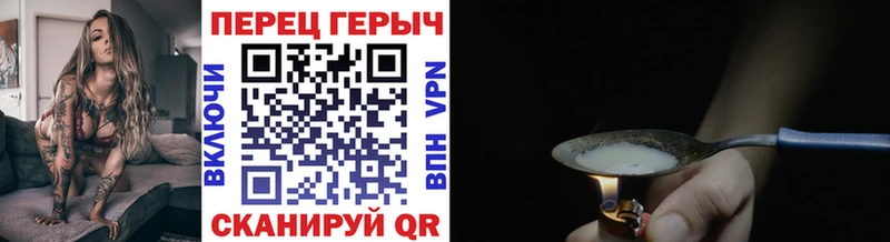 ГЕРОИН герыч Карасук