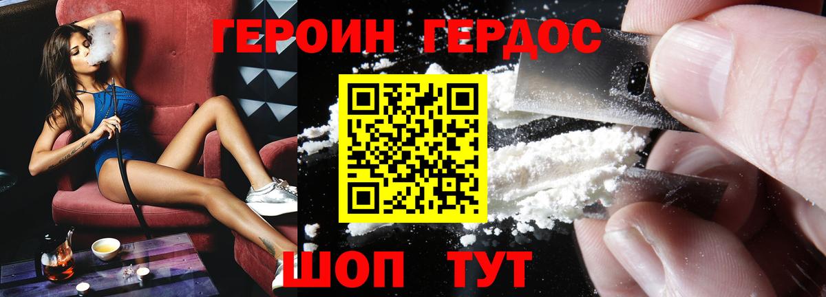 ГЕРОИН белый  ГЕРОИН  Карасук  Вход с VPN 