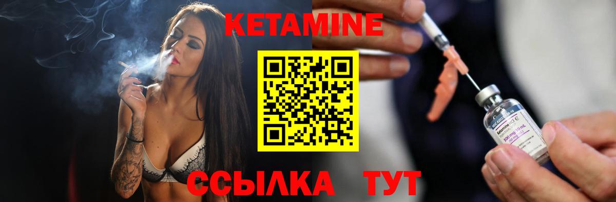 Кетамин ketamine Карасук