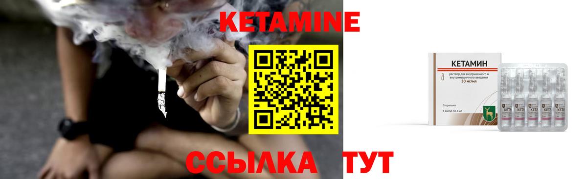 КЕТАМИН ketamine  Вход с VPN  Карасук 