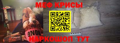 мяу мяу кристалл Гусев