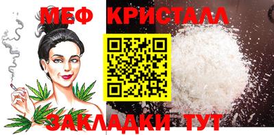 мяу мяу кристалл Гусев