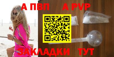 ALPHA PVP Гусиноозёрск