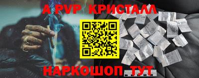 ALPHA PVP Гусиноозёрск