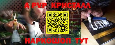 мяу мяу кристалл Гусев