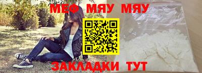 мяу мяу кристалл Гусев