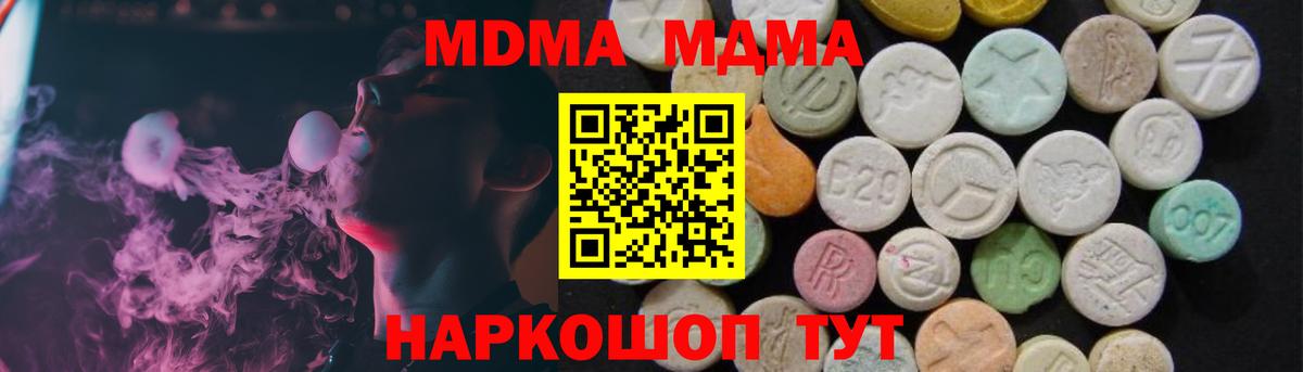 МДМА VHQ  Вход с VPN  Карасук  MDMA кристаллы 