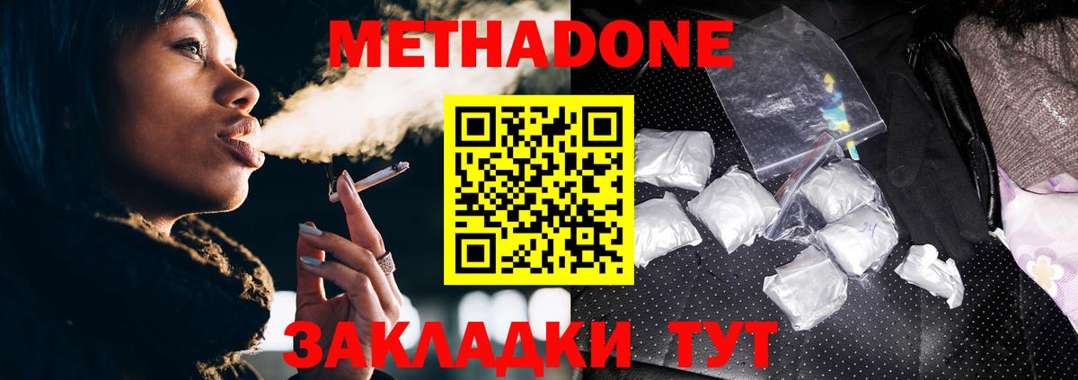 Метадон VHQ  МЕТАДОН мёд  Карасук  гидра вход  Вход с VPN 